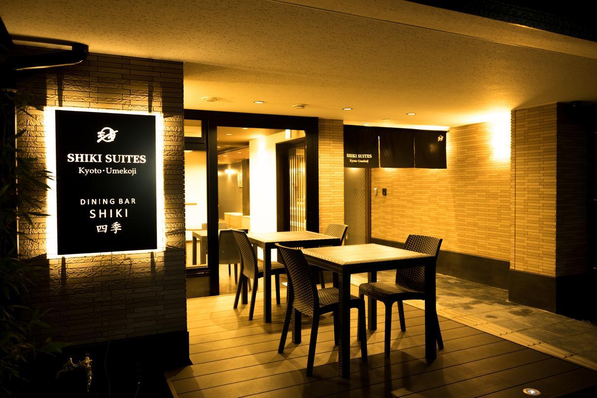 Shiki Suites - Kyoto Umekoji Екстер'єр фото