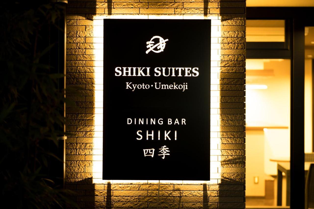 Shiki Suites - Kyoto Umekoji Екстер'єр фото